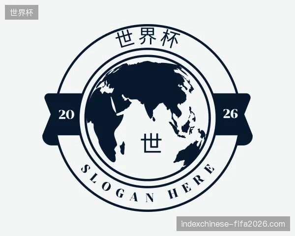 认识世界杯官网